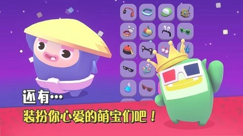 萌宝比特安卓直装版(4)