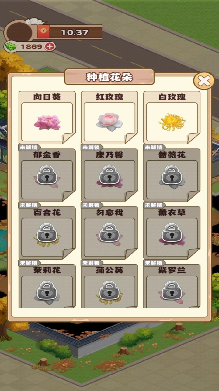 江南花园游戏手机版(1)