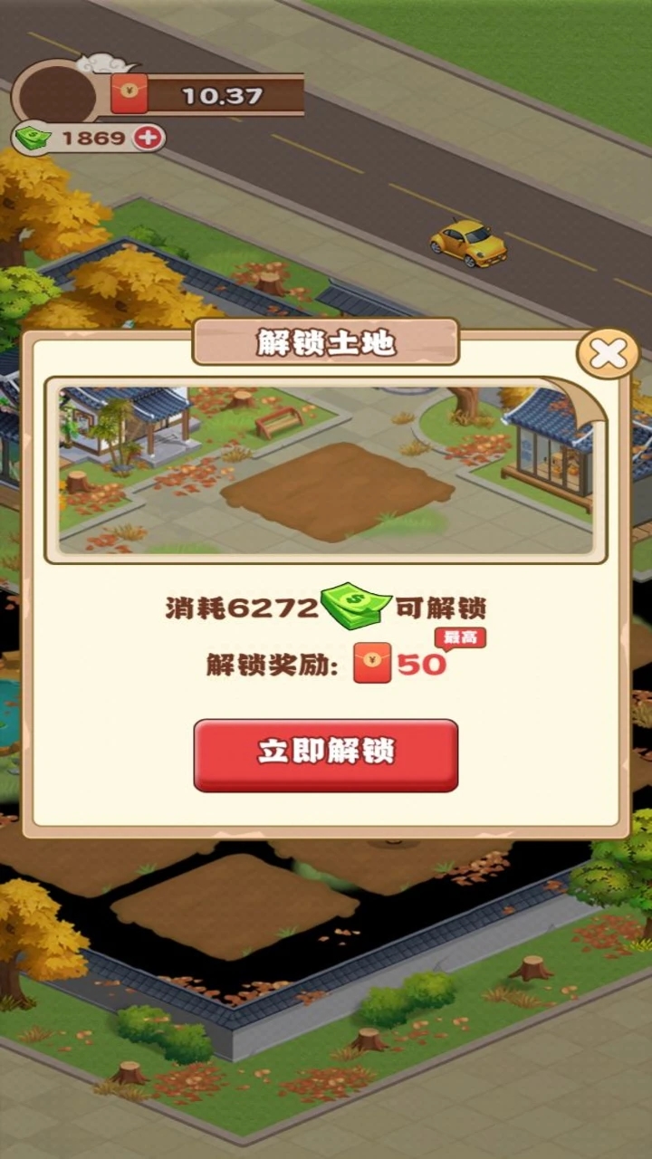 江南花园游戏手机版(2)
