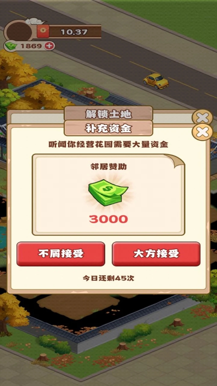江南花园游戏手机版(3)