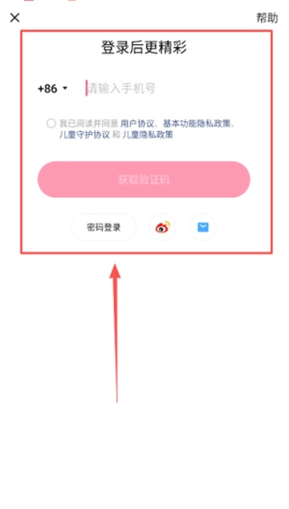 快手版安装下载