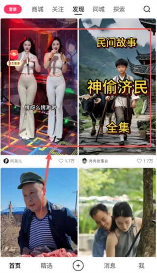 快手版安装下载