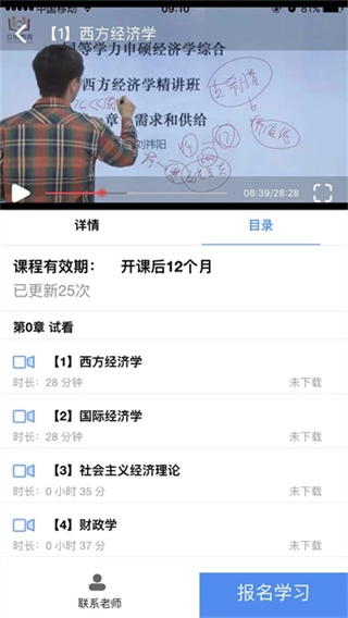 立创教育手机下载