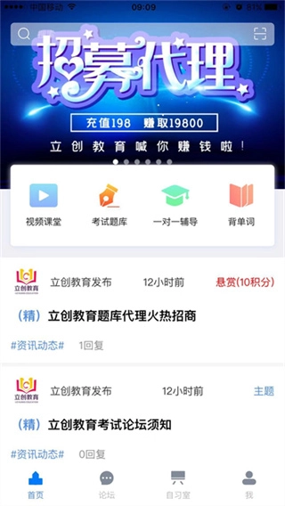 立创教育手机下载