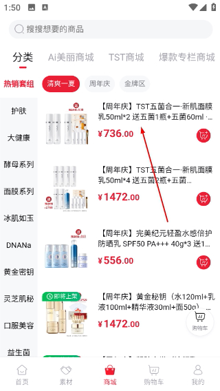 Tinsecret手机下载