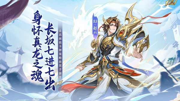 幻想名将录神魔版(1)