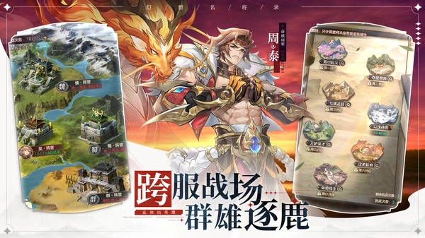 幻想名将录神魔版(2)