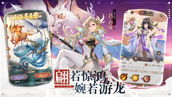 幻想名将录神魔版(3)