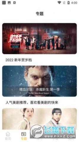白嫖影视正版图1