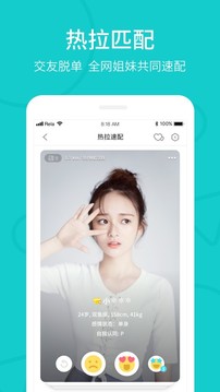 Rela热拉无广告版