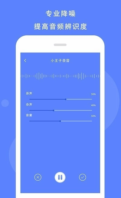 录音精灵手机版图3