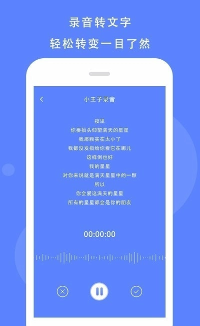 录音精灵手机版图2