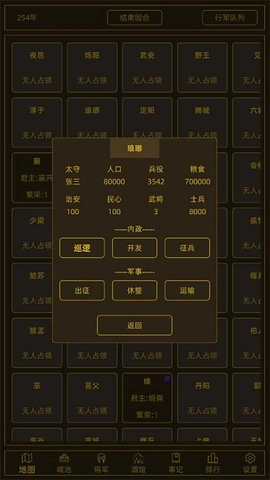 领国战争游戏官方最新版(2)