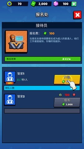 超人学院通用版(2)
