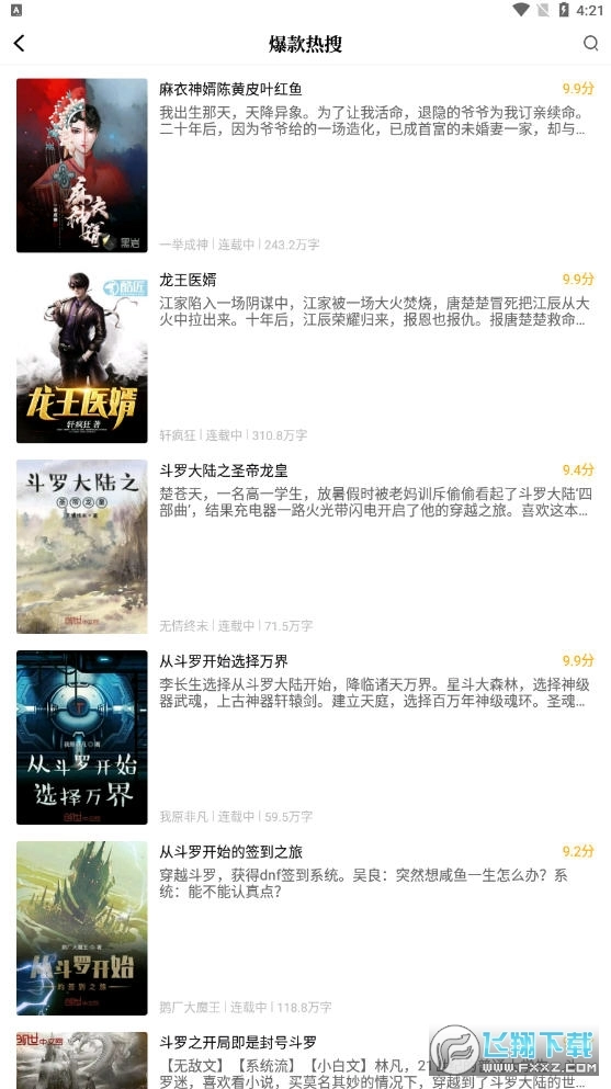 躺着看书最新免费版图3