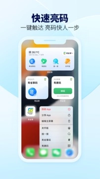 粤省事通用版图2