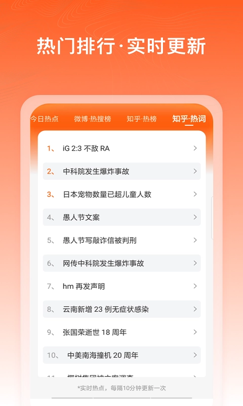 千阅宝安卓版图4