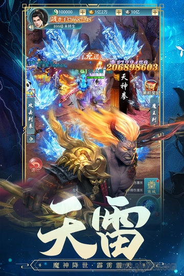 古剑奇闻录免费原版图3