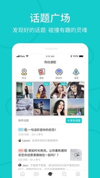 Rela热拉无广告版