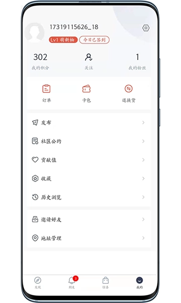 左柚安卓版图4