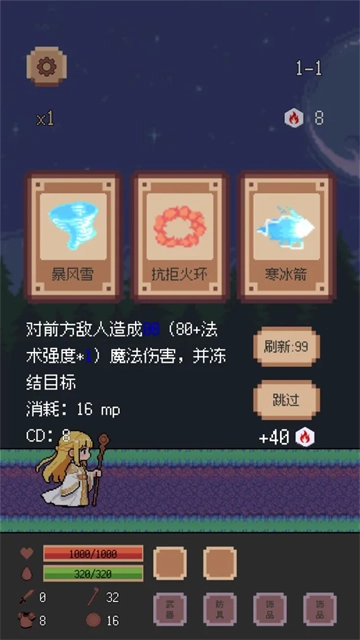 异星冒险：灵戊手机免费版图1