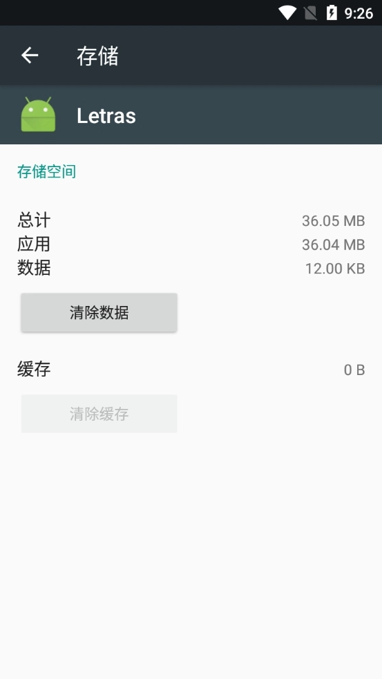 Letras安卓直装版图1