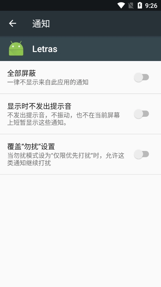 Letras安卓直装版图2