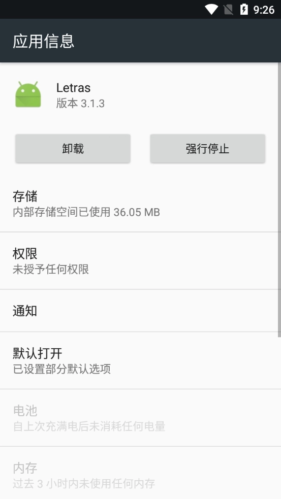 Letras安卓直装版图3