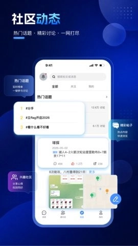 唠个嗑软件无广告版图1
