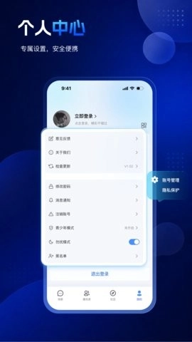 唠个嗑软件最新免费版图2