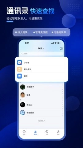 唠个嗑软件最新免费版图3