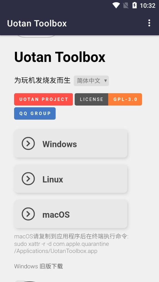 柚坛工具箱安卓版图3