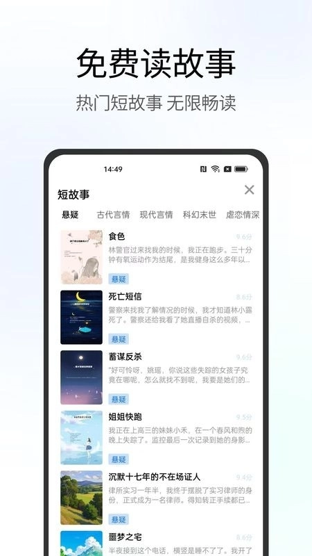 夸夸浏览器2026原版图3