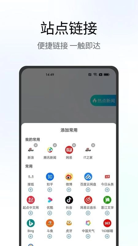 夸夸浏览器2026原版图2