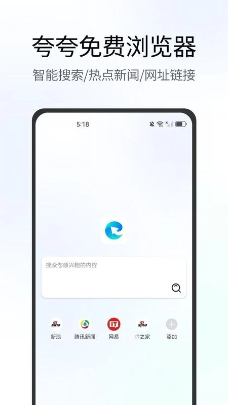 夸夸浏览器2026原版图4