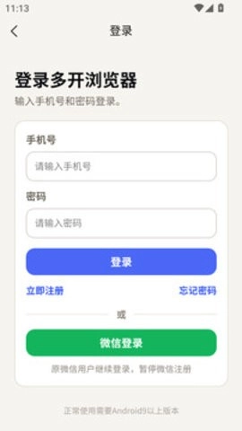 多览浏览器最新免费版图3