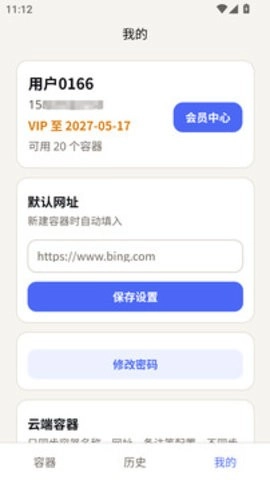 多览浏览器最新免费版图4