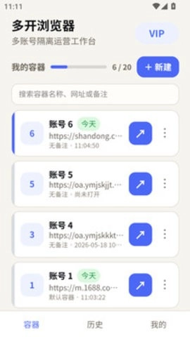 多览浏览器最新免费版图5