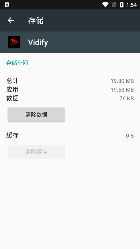 Vidify播放器无广告版图1