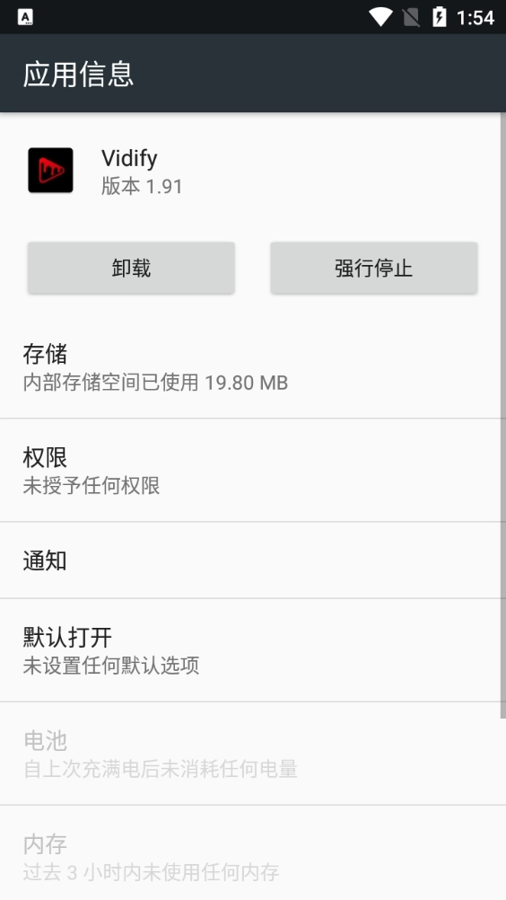 Vidify播放器无广告版图2