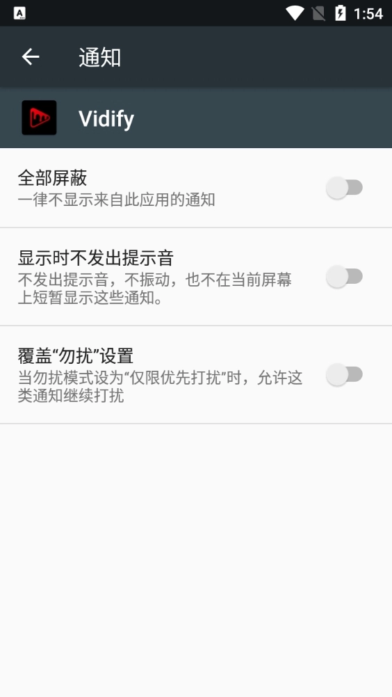 Vidify播放器无广告版图3