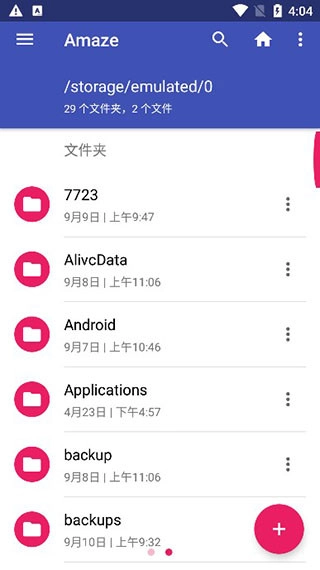 Amaze文件管理器官方版图2