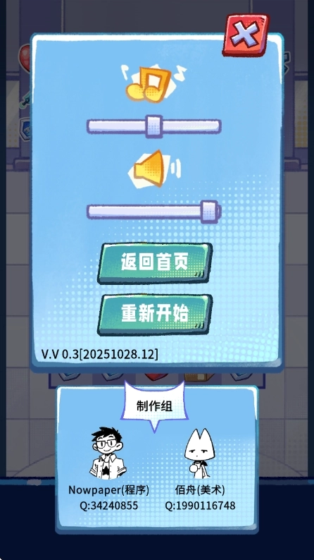 格格大厦手机免费版图3
