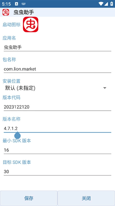 APKEditorPro通用版图4