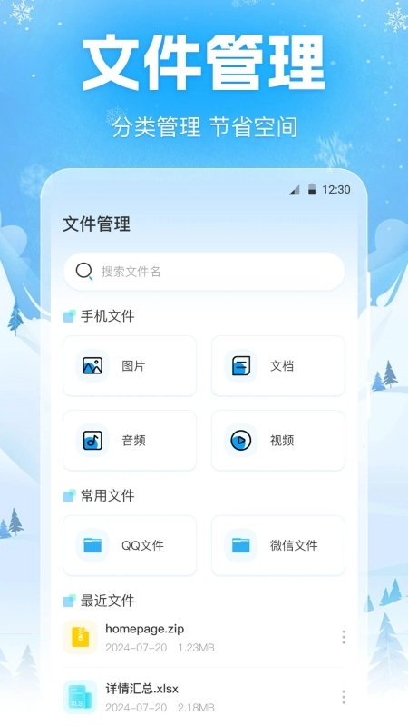 降温iPower本手机正版图2