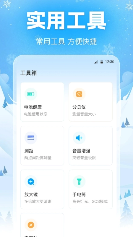 降温iPower本手机正版图3