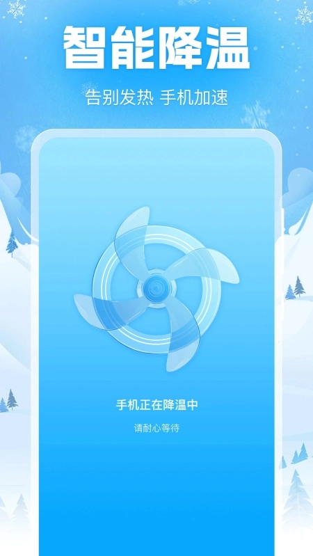 降温iPower本手机正版图4