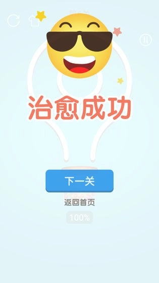 消灭球球病毒单机版(1)