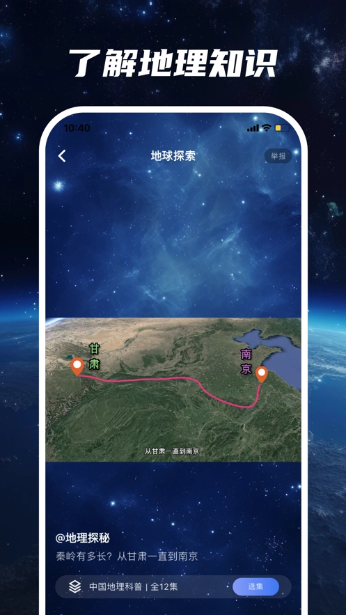 超清卫星地图手机正版图3