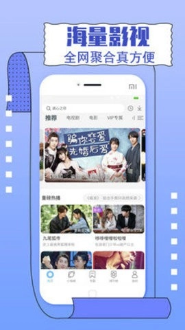一同看安卓免费版图2